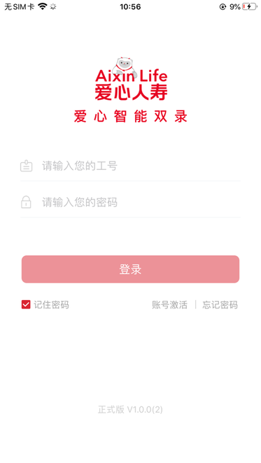爱心智能双录系统
