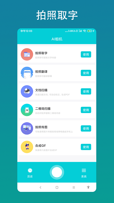 智能ai相机app 智能ai相机手机版下载