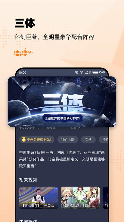 懒人听书pro版app 懒人听书高级版最新版下载