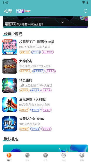 奇妙游盒游戏盒子 奇妙游盒app下载