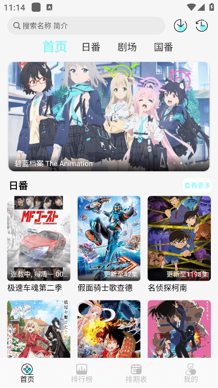 次元派对动漫app