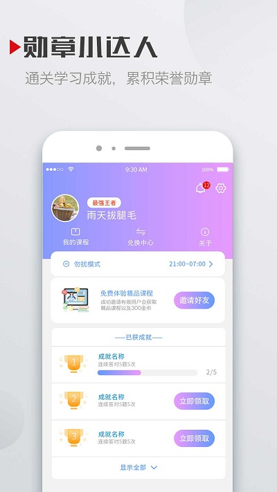 今川五十音图软件