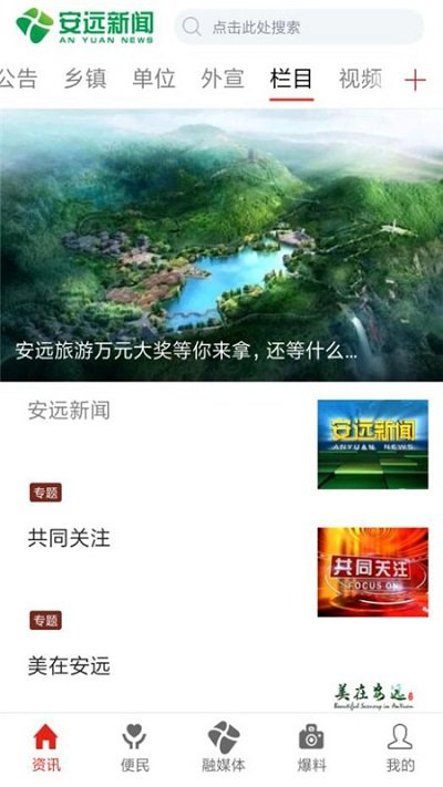 安远新闻2025最新版