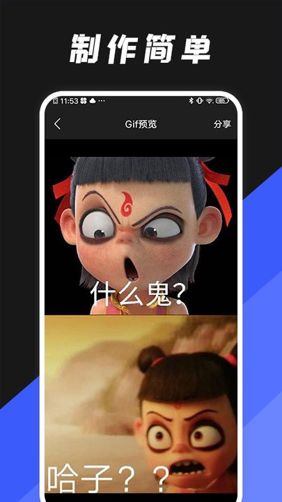 gif动图编辑器app