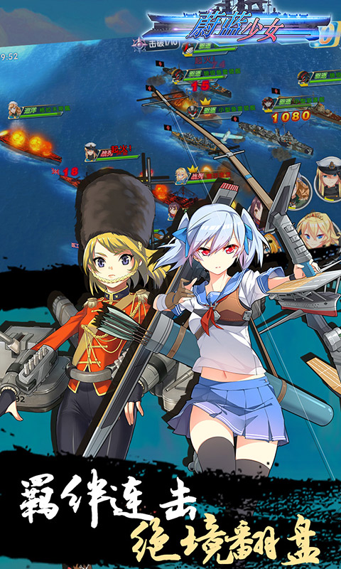 蔚蓝少女手机版