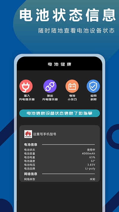 充电铃声app