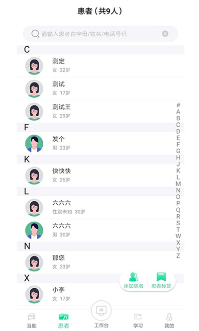 一生帮官方版