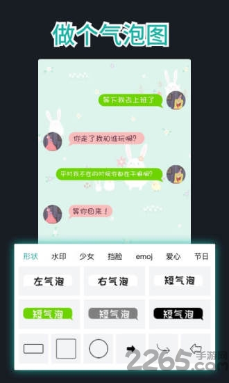 图文制作软件下载