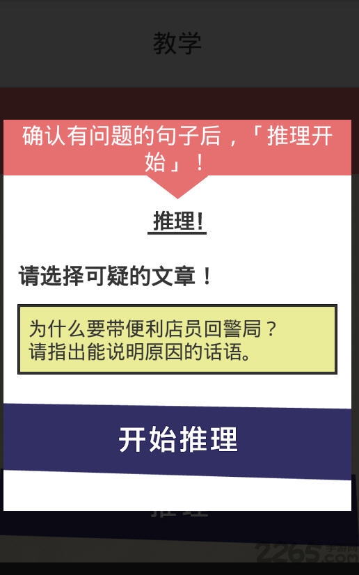 罪与罚