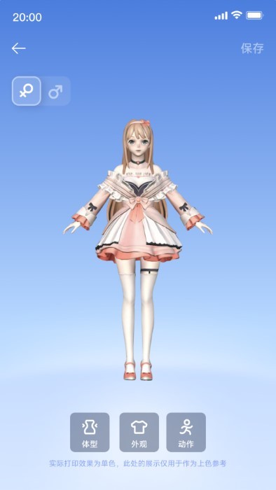 米家3d打印app