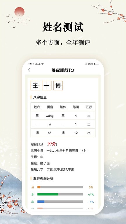 取名起名大师app