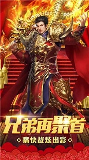 洪金宝传奇手游官方版