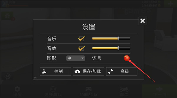 公路骑手设置中文教程 公路骑手设置中文教程