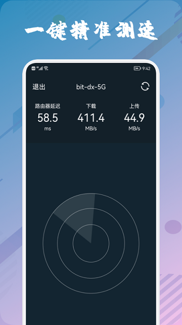 wufi万能管家app