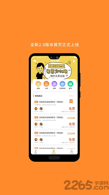英语六级词汇乱序电子版