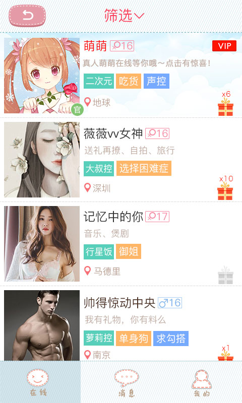 聊天女仆小萌妹软件
