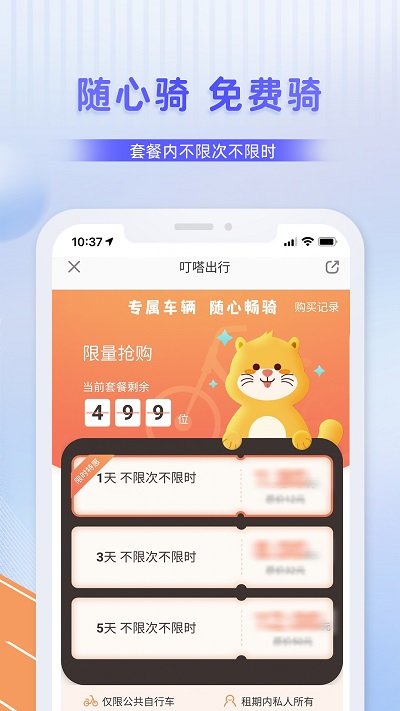 叮嗒出行安装最新版(更名叮达出行)