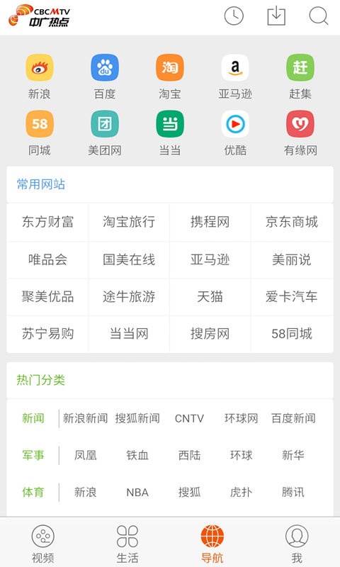 热点云手机版