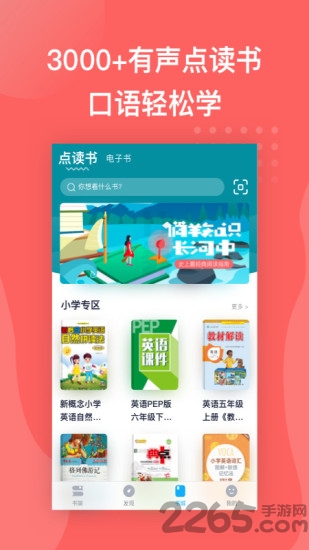 微信书链图书