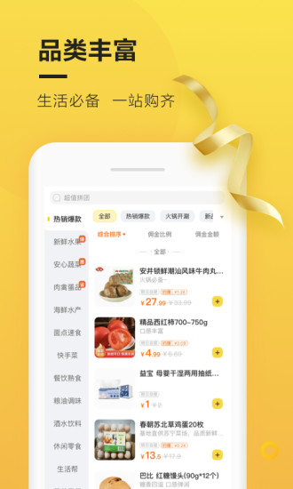 苏鲜生官方版(改名为苏宁小店)
