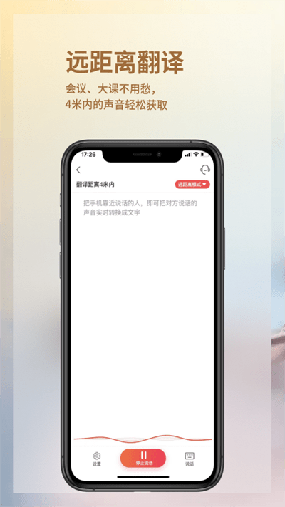 音书软件官方版