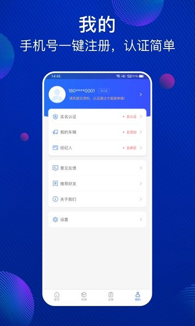 大宗智联app