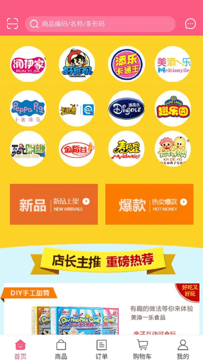 糖果玩具app