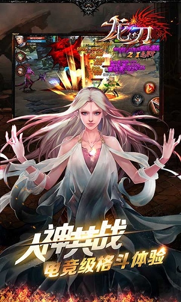 龙刃百度手机版