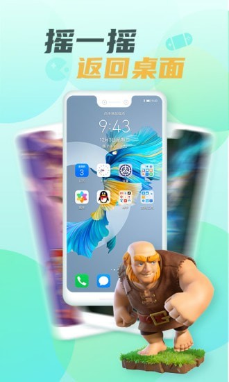 游戏隐藏大师软件