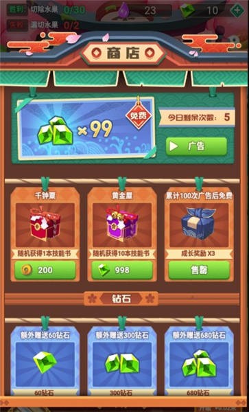 天天斩击手机版(client)