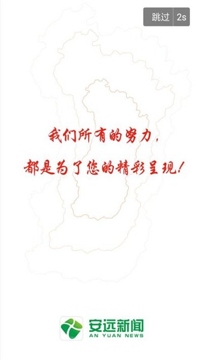 安远新闻2025最新版