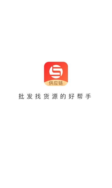 销巴供应链自营商城