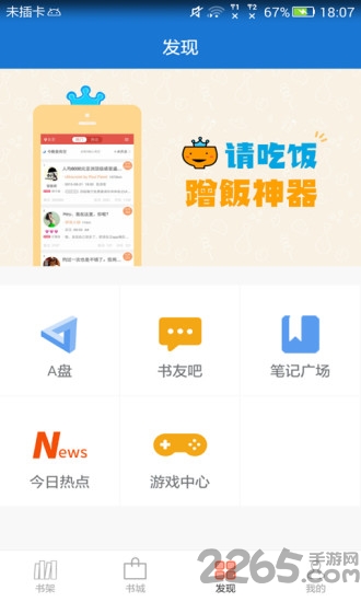 anyview阅读器 anyview阅读器app