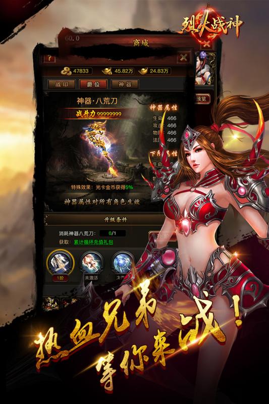 烈火战神无限版变态版