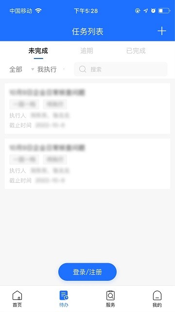 禾美环保app