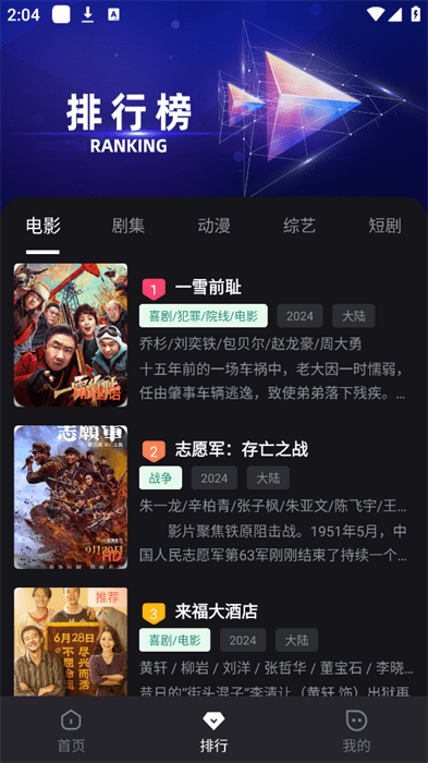 小蚁追剧免费版