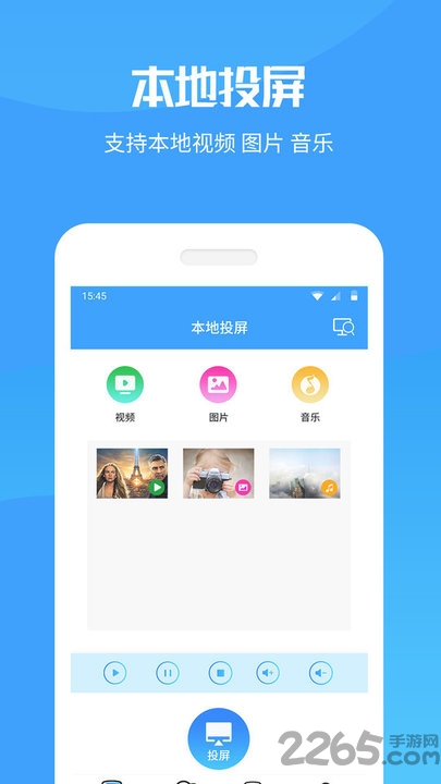手机投屏app