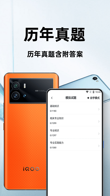 初级药师百分题库官方版
