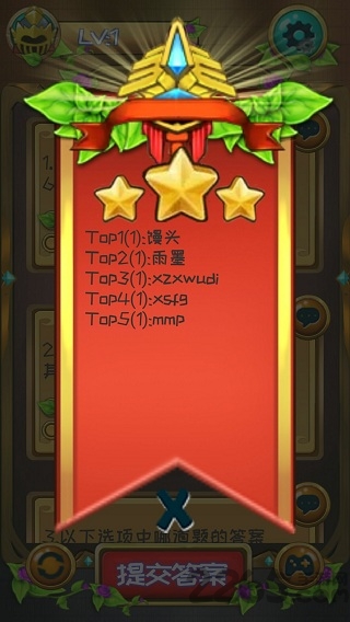 第十道推理题手游