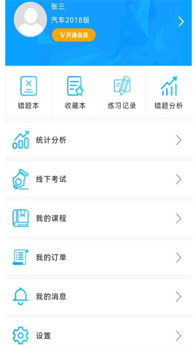 墨斗智考平台 墨斗智考系统app下载
