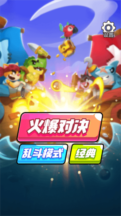 双人快乐竞赛2游戏 双人快乐竞赛2最新版下载