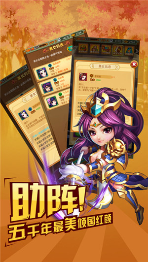 三国赵云传内购破解版