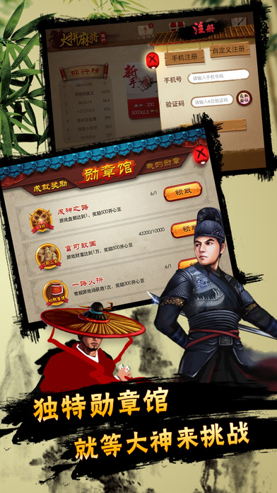 茶苑温州火拼麻将银子版 茶苑火拼麻将游戏下载