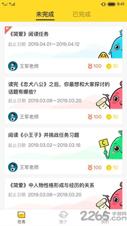 书香阅读app 书香阅读app下载