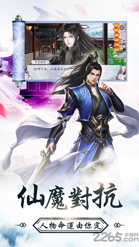 无上女魔王手游