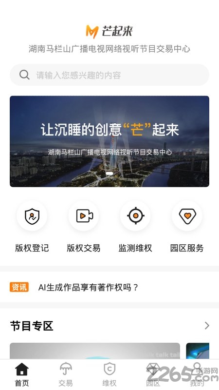 二维码生成大师app