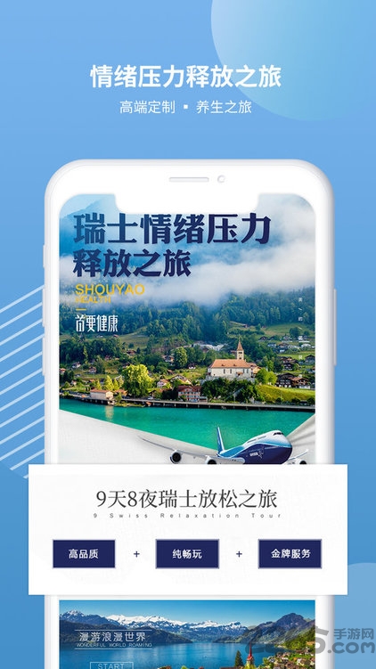 首要健康app 首要健康官方免费版下载