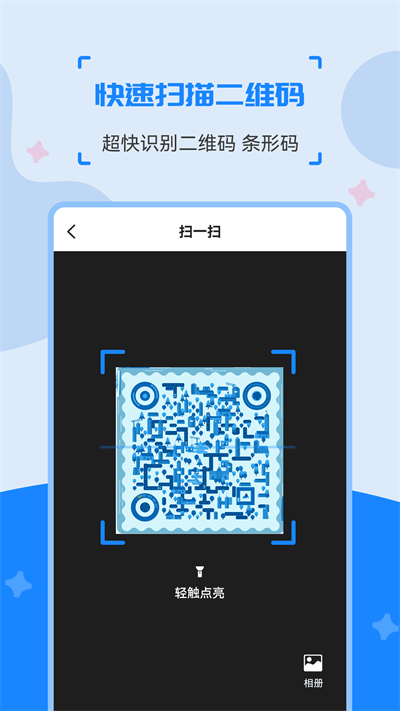 二维码制作美化器软件