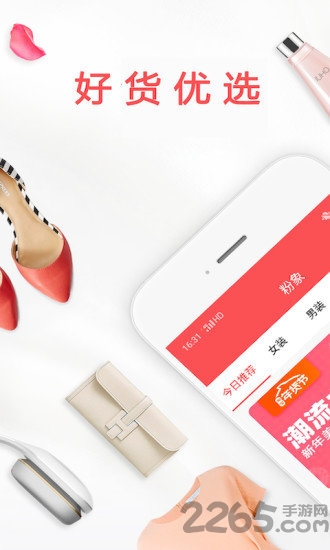 番茄优选客户端