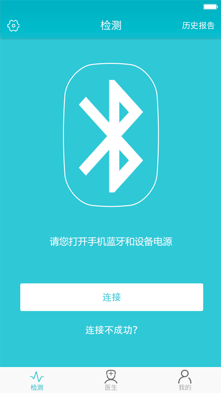 掌上心电app 掌上心电app